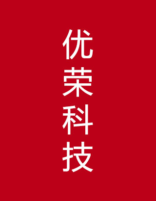 云南优荣科技有限公司
