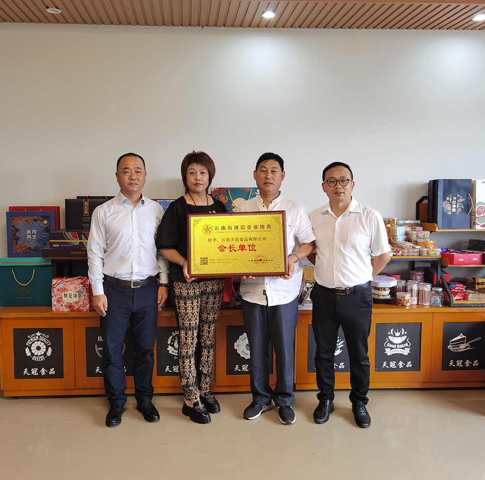 省诚信协会走访会长单位云南天冠食品有限公...