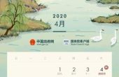 2020最新放假通知来了 劳动节放5天