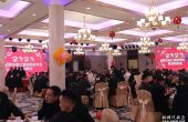 昆明市浙江黄岩商会举行2020迎新春联谊...
