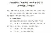 “开学后原则上不要求师生戴口罩”引发家长...