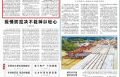 人民日报头版头条关注昆明复工复产