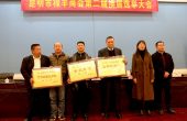 昆明市禄丰商会换届王自成连任会长