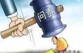 洱海保护不力，大理两任州委书记、多名厅级...