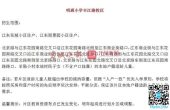 重磅！昆明主城公办小学招生范围公布 来看...