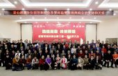 昆明市荆州商会换届 刘冠麟当选商会第三届...