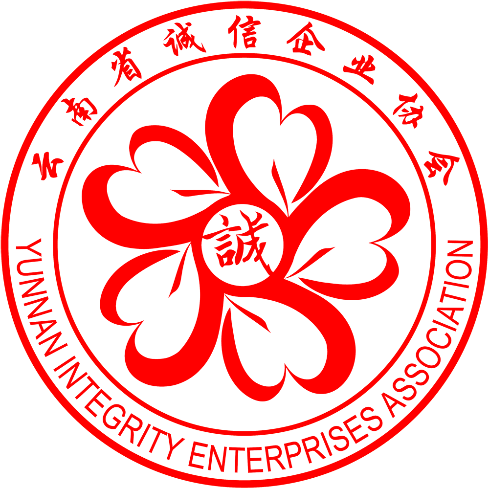 云南省诚信企业协会